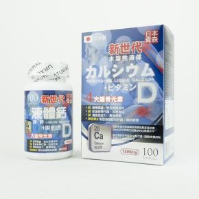 新世代液體鈣鎂鋅+D 100粒