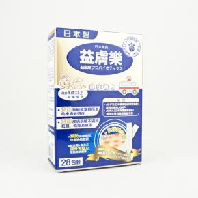 益膚樂益生菌